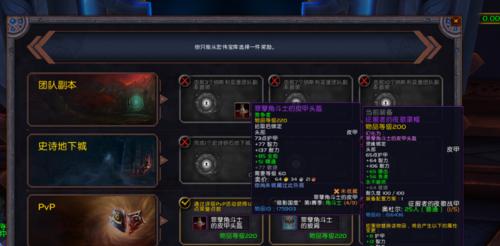 魔兽世界单人副本难度如何切换？