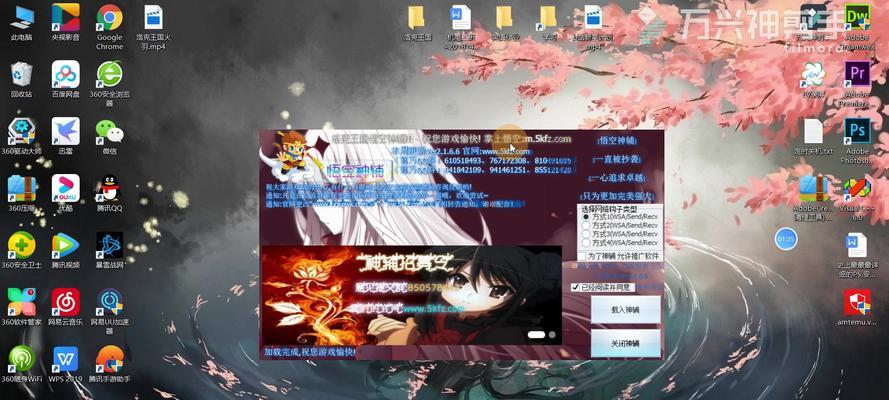 电脑套洛克王国如何更换？更换步骤是怎样的？