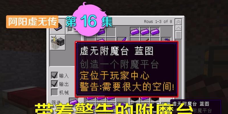 虚无附魔方法是什么？