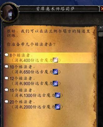 魔兽世界7.0版本中如何前往苏拉玛？