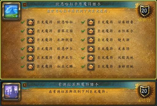 驳龙术在魔兽世界中的应用方法？