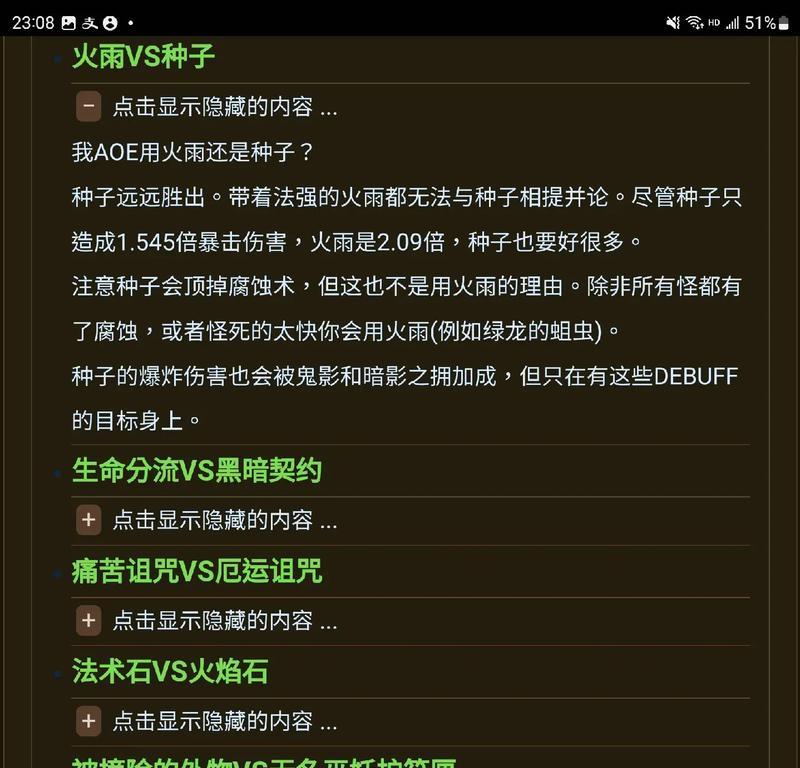驳龙术在魔兽世界中的应用方法？