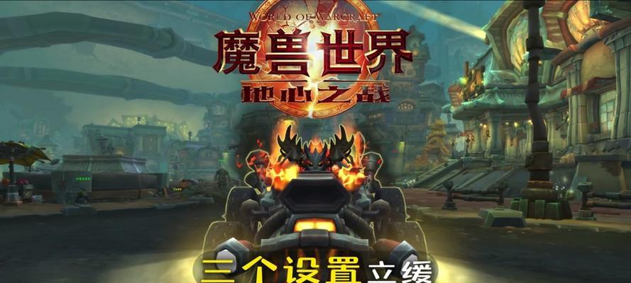 魔兽仇恨框调整方法是什么？调整后对战斗有何帮助？