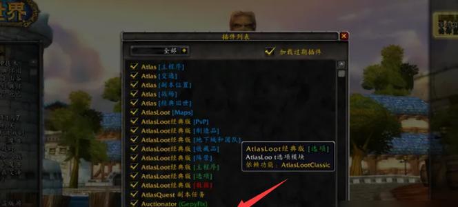 魔兽世界插件如何进行全部重置？