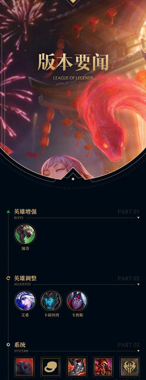如何关闭英雄联盟中的评分改动？