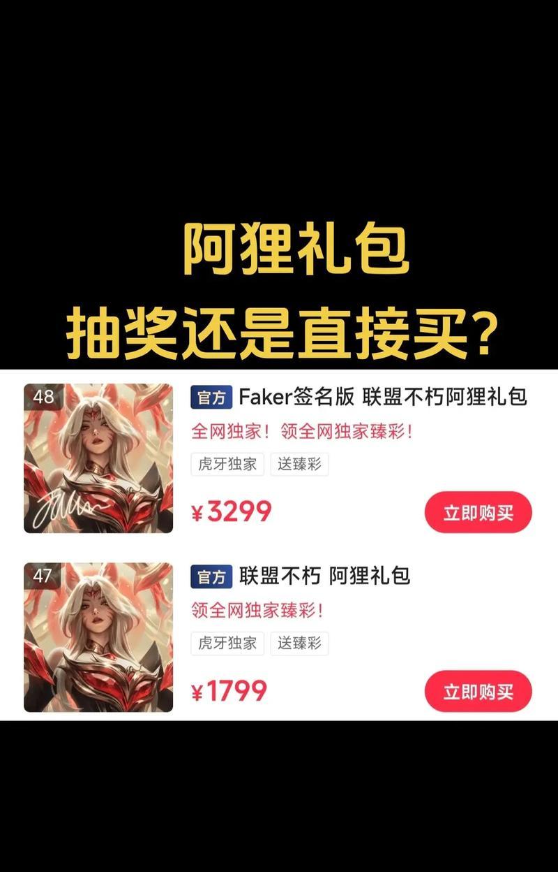 英雄联盟大礼包如何选择？选择大礼包有哪些注意事项？