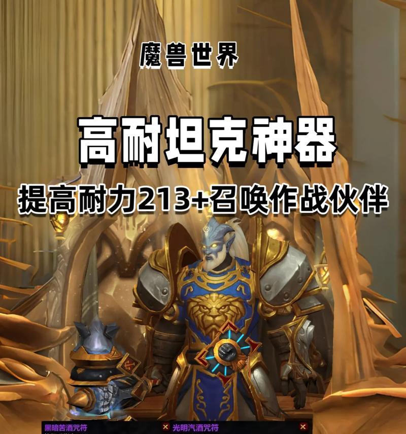 魔兽世界中骑士坦克的正确玩法是什么？有哪些技巧？