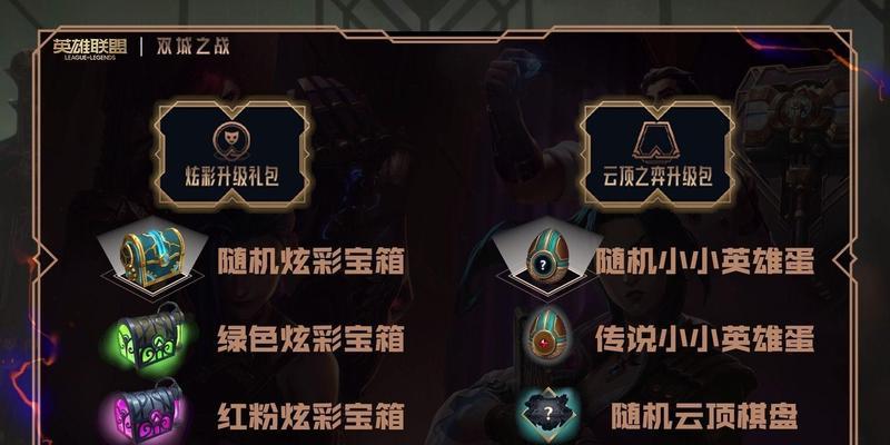 宝石组合技能在英雄联盟中如何使用？宝石组合技能的效果是什么？