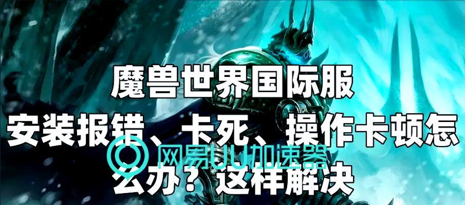 魔兽世界护送任务元帅不动怎么办？