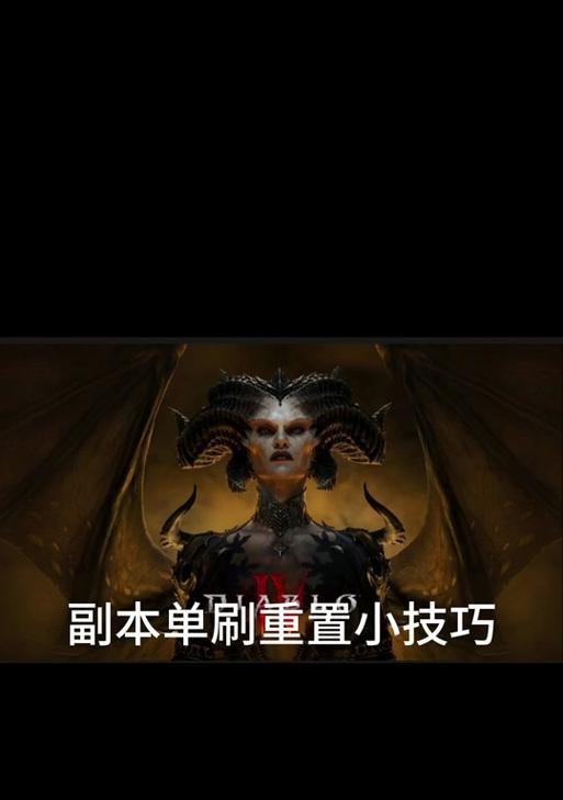不重置副本的进入方法是什么？不重置副本有何好处？