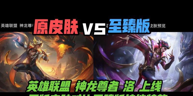 面对王者和英雄联盟该如何选择？