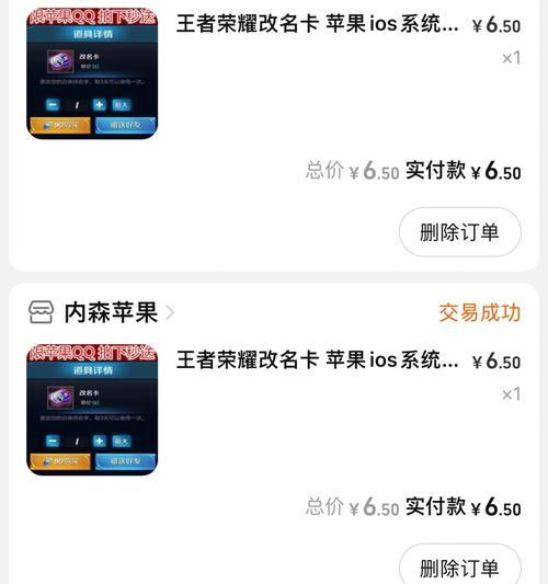 王者荣耀购买改名卡的步骤是什么？改名卡的价格是多少？