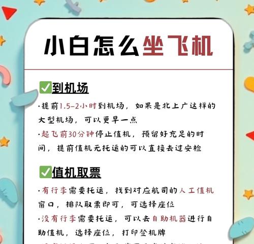 王者荣耀中坐飞机的技巧是什么？如何正确乘坐？