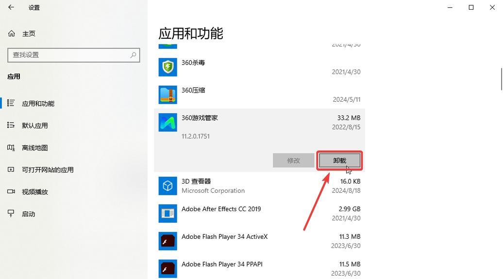 魔兽世界怎么彻底删除？如何彻底卸载游戏？