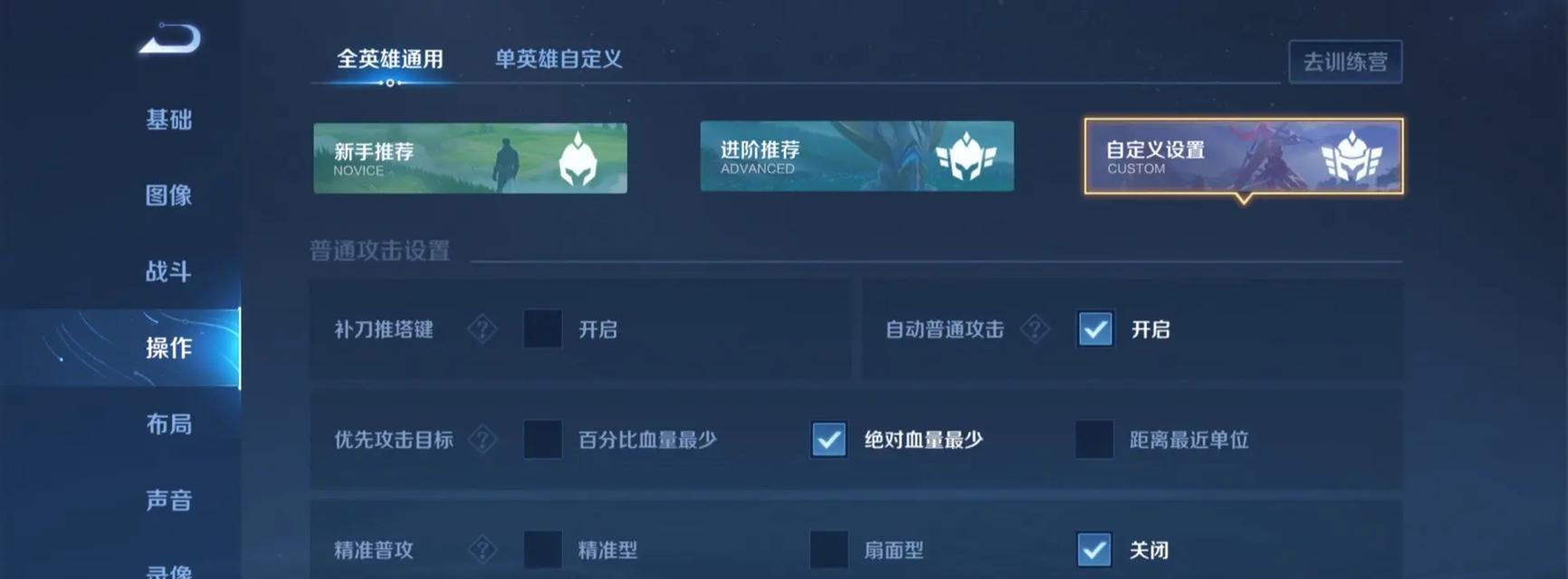 王者荣耀端口插件的正确设置方法是什么？