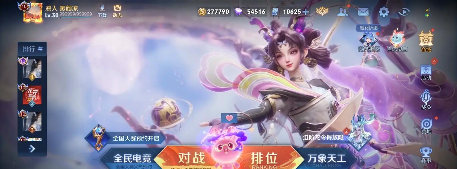 王者荣耀皮肤赠送流程是怎样的？