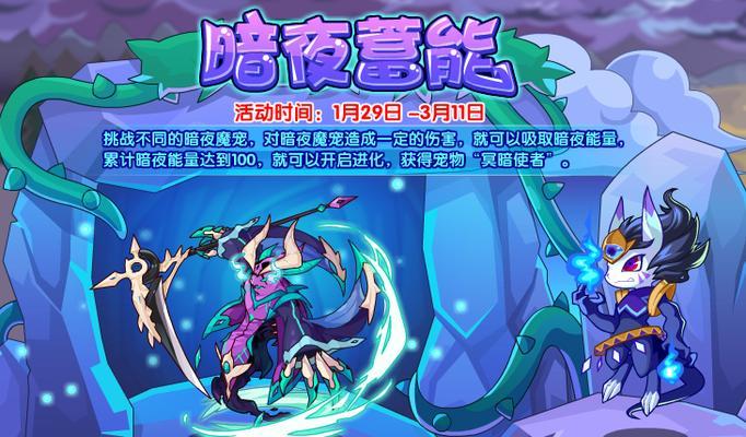 洛克王国中如何击败暗黑使者？