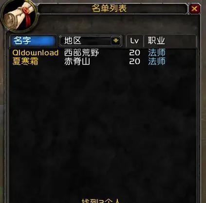 魔兽世界怎么用id组队？通过id组队的具体步骤是什么？