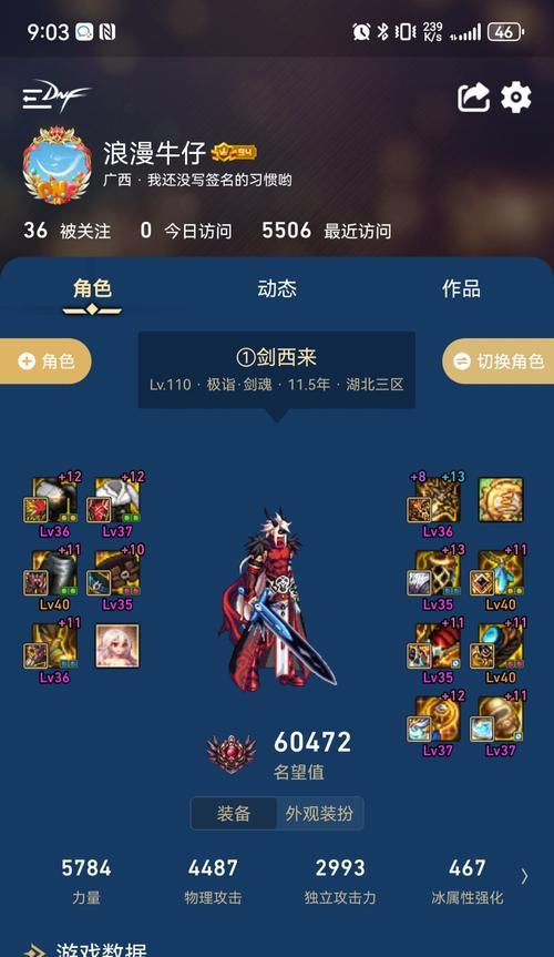 剑魂蓝灵玉石护腿属性选择技巧是什么？