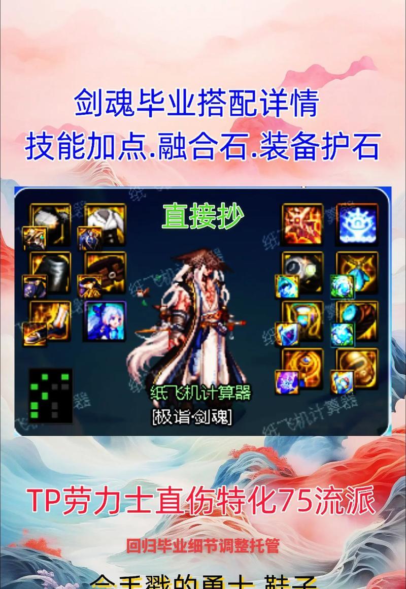 剑魂丝滑狂龙快速打法是什么？如何提高打怪效率？