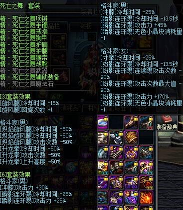 dnf魔皇闪电套是什么？