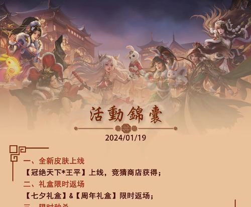 三国杀七月五号有哪些活动？活动详情是什么？