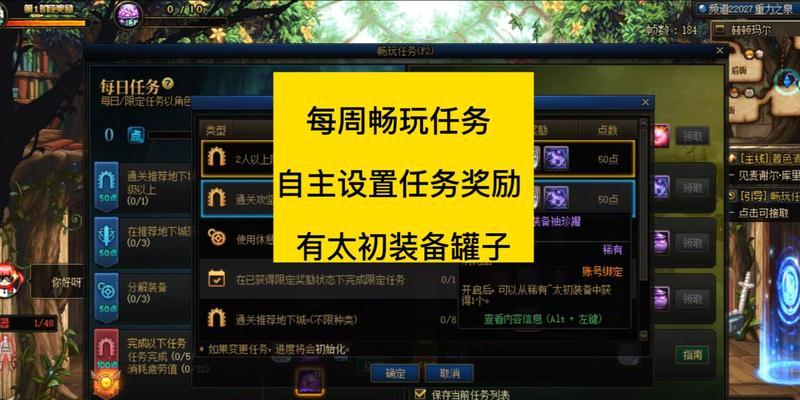 地下城奖励已满如何处理？是否有方法继续获得奖励？
