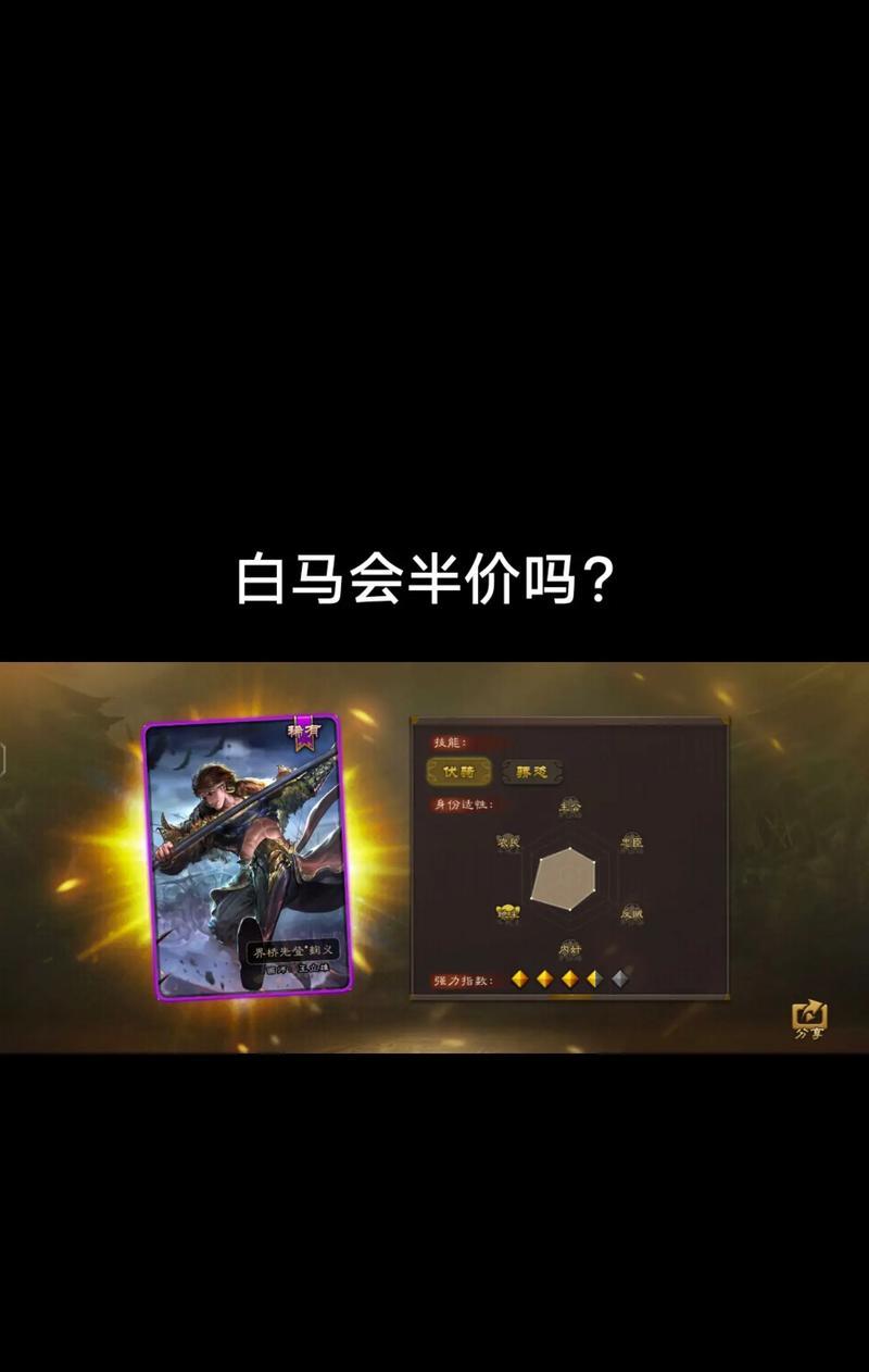 白马三国杀中哪些角色容易上手？