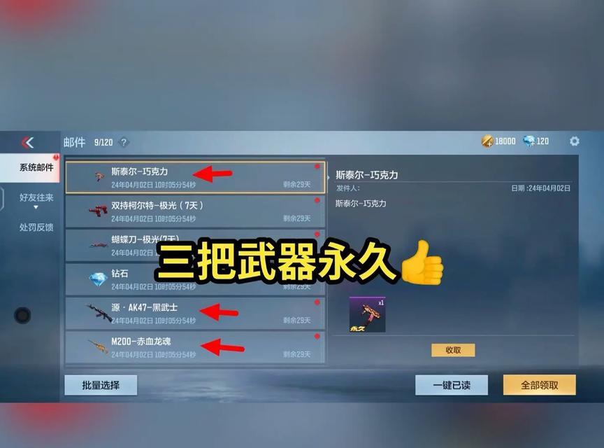 cf电商服务兑换码是什么？如何获取？