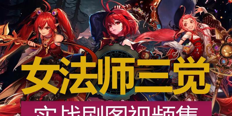 战法三觉故事获取方法是什么？如何体验完整剧情？