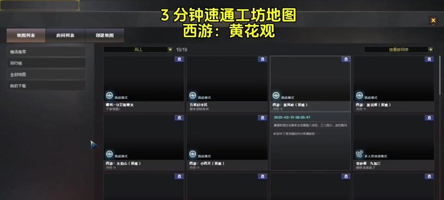 CF工坊住宅区的密码是什么？如何获取正确的密码？
