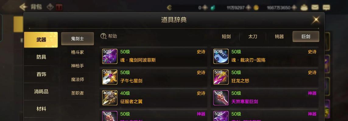 地下城深渊刷法有哪些？如何提高深渊掉落率？