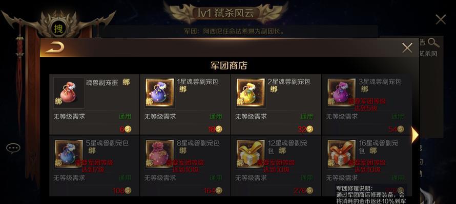 魔域手游宝宝传承星石的使用方法是什么？如何获取？