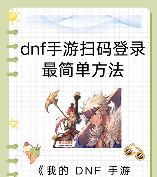 地下城新账号注册后任务流程是什么？如何快速完成？