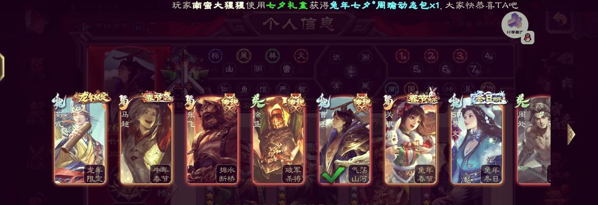 三国杀账号如何解除绑定？