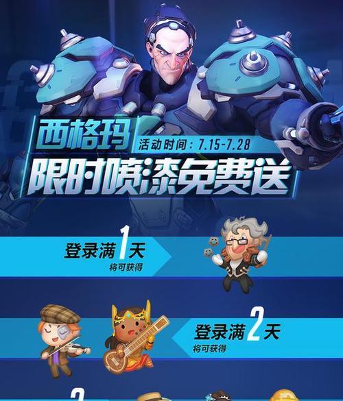 守望先锋注册扫码怎么弄？流程和注意事项是什么？