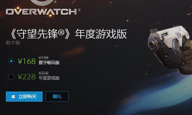 守望先锋注册扫码怎么弄？流程和注意事项是什么？