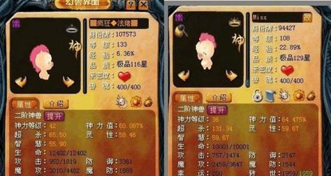 魔域宝宝星数提升的原因是什么？