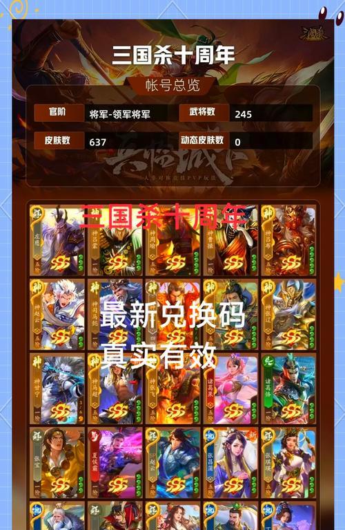 三国杀最近有哪些联名活动？联名活动的内容是什么？