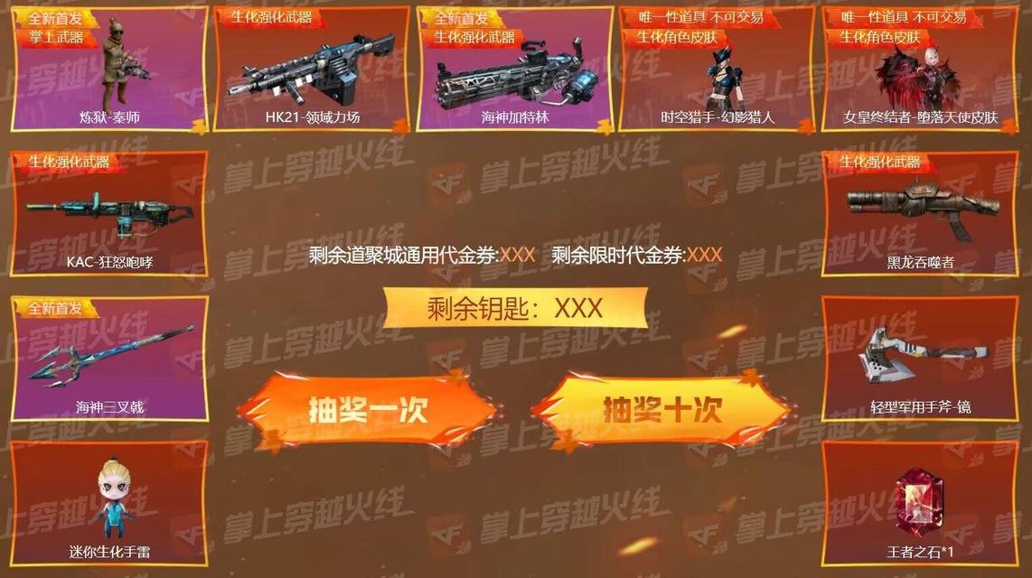 cf领取枪支的方法是什么？