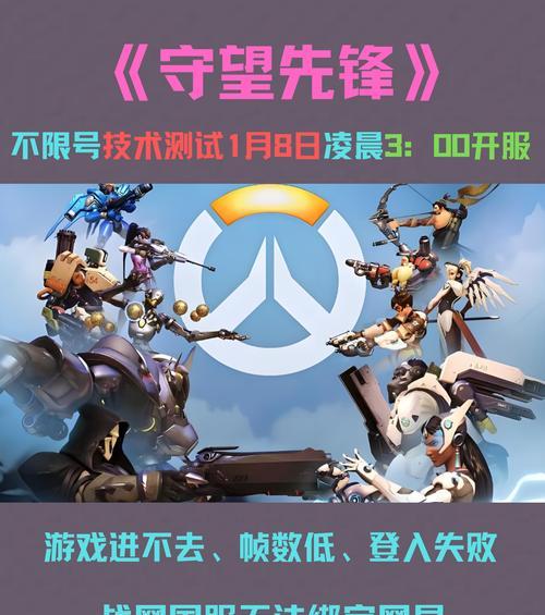 守望先锋2新手入门指南？如何快速上手游戏？