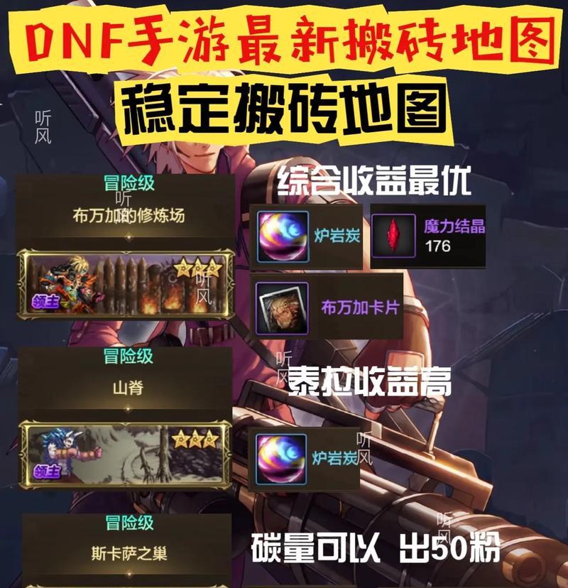 搬砖碳获取方法是什么？dnf中如何获得最多的搬砖碳？