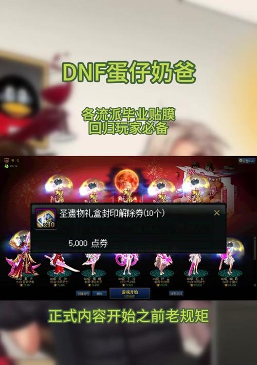 DNF升级券的最佳使用时机是什么时候？