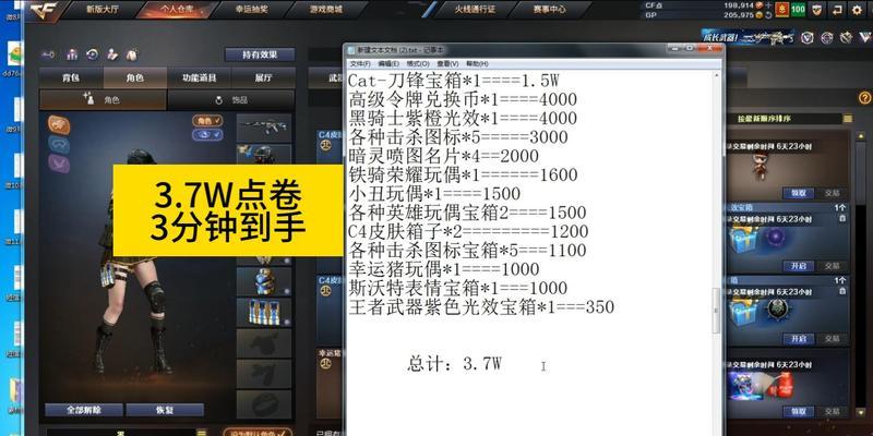 CF端游购买成本是多少？需要花费多少钱才能开始游戏？