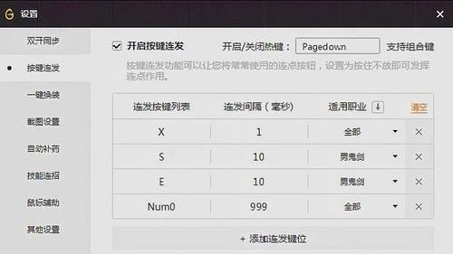DNF连发功能如何使用直板夹？操作步骤是什么？