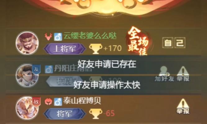 三国杀中如何查找上局队友的id？查找队友id的快捷方法是什么？