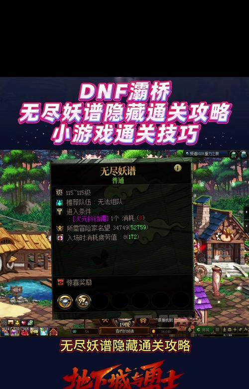 地下城屏幕转动消息取消方法是什么？如何关闭转动提示？