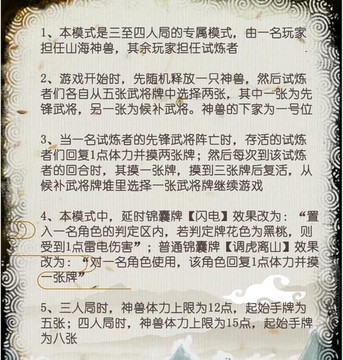 滚服在三国杀中指什么？如何理解滚服的概念？