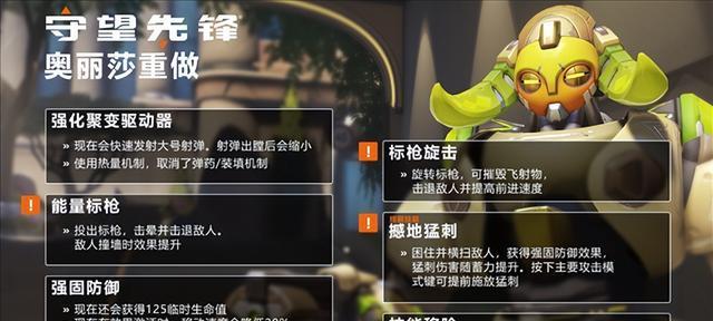 守望先锋中T位角色如何正确打球？
