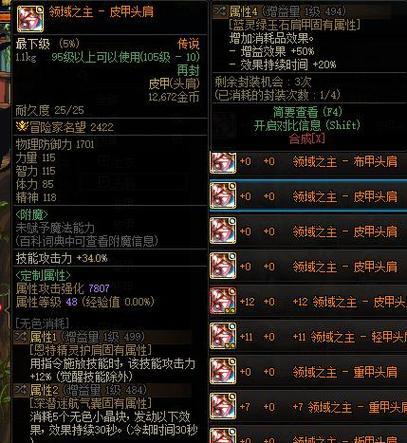dnf中如何开启传说装备？传说装备获取方法是什么？